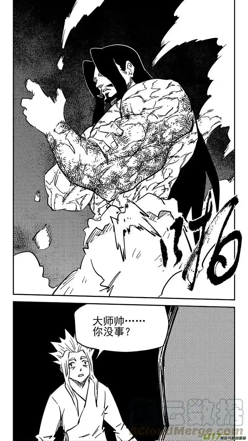 虎x鹤 妖师录_h 468 救场（下） 第8页