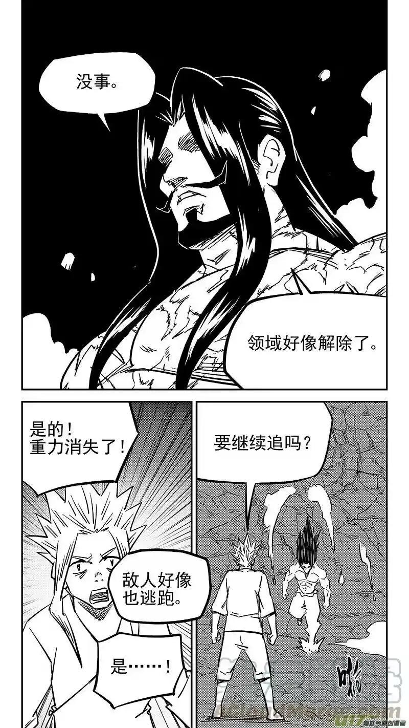 虎x鹤 妖师录_h 468 救场（下） 第9页