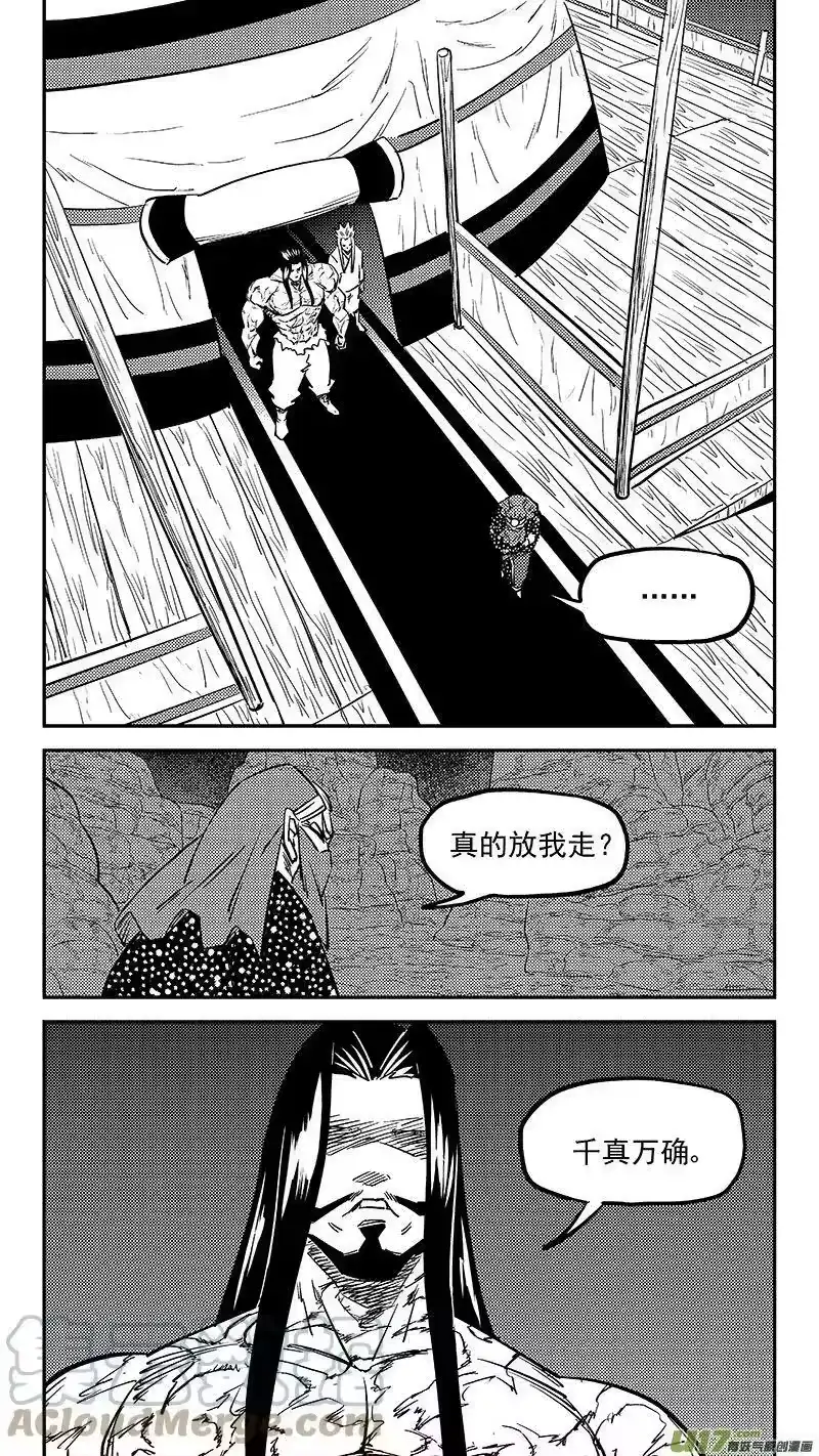 虎x鹤 妖师录_h 469 问题 第10页