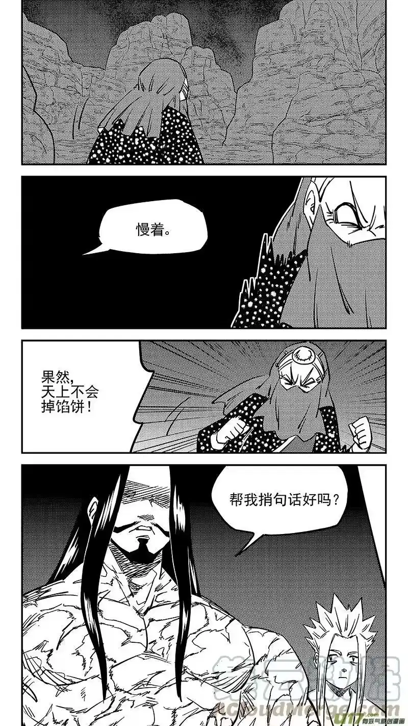 虎x鹤 妖师录_h 469 问题 第11页