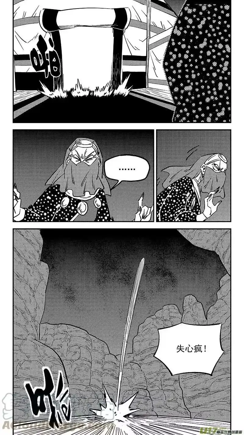 虎x鹤 妖师录_h 469 问题 第13页