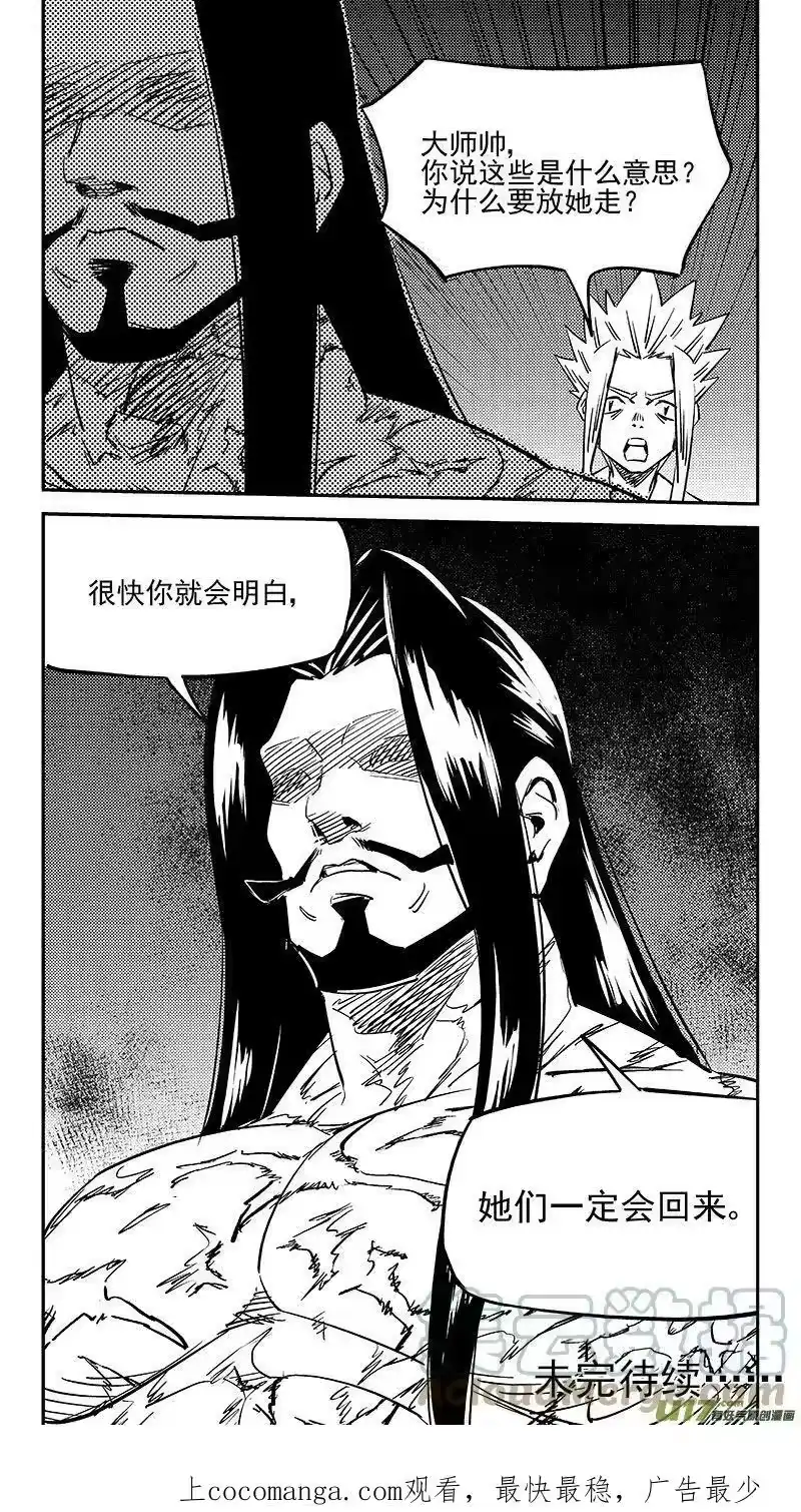 虎x鹤 妖师录_h 469 问题 第14页