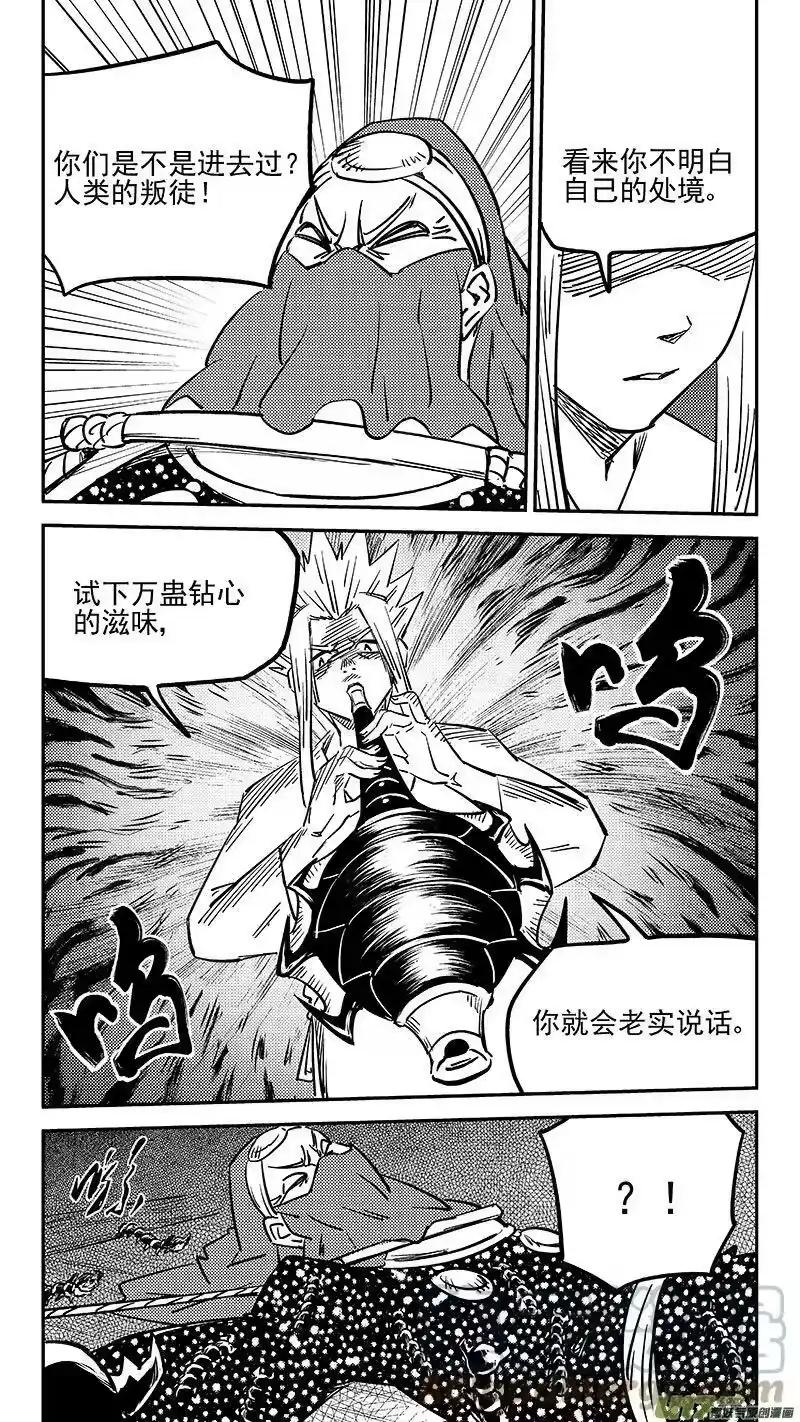 虎x鹤 妖师录_h 469 问题 第2页