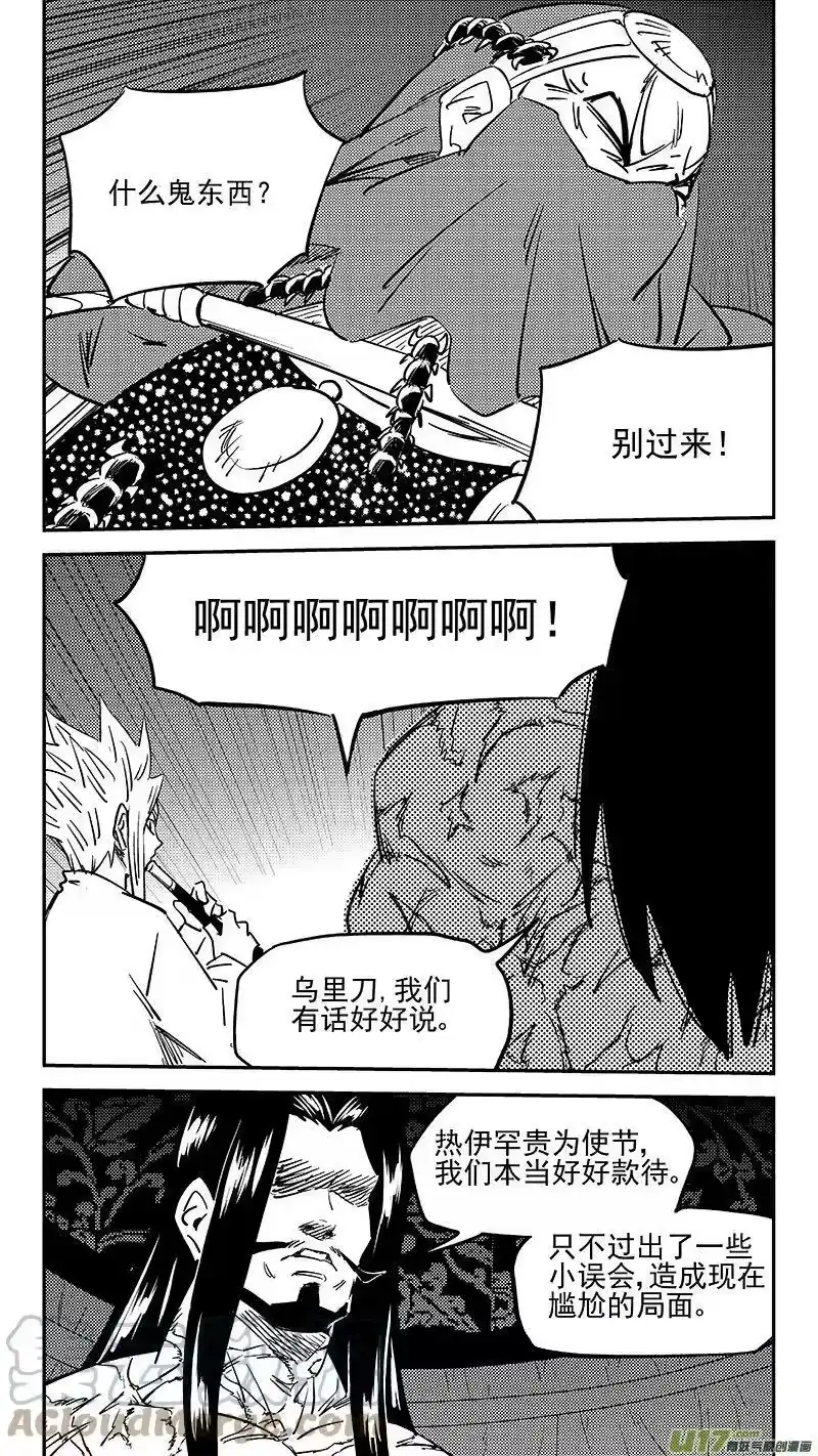 虎x鹤 妖师录_h 469 问题 第3页