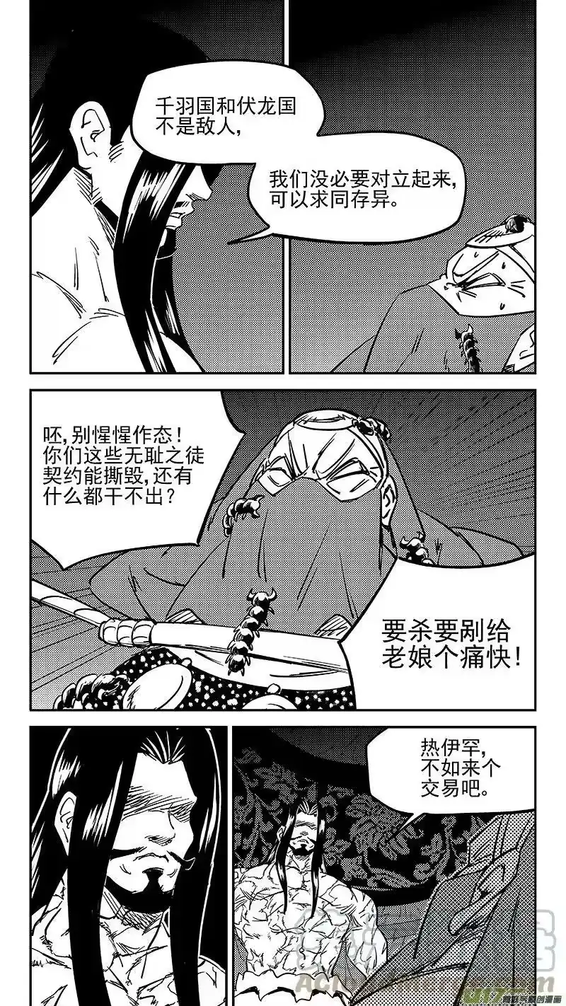 虎x鹤 妖师录_h 469 问题 第4页