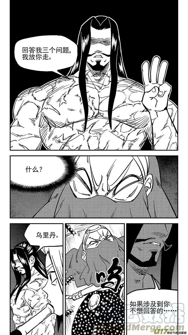 虎x鹤 妖师录_h 469 问题 第5页
