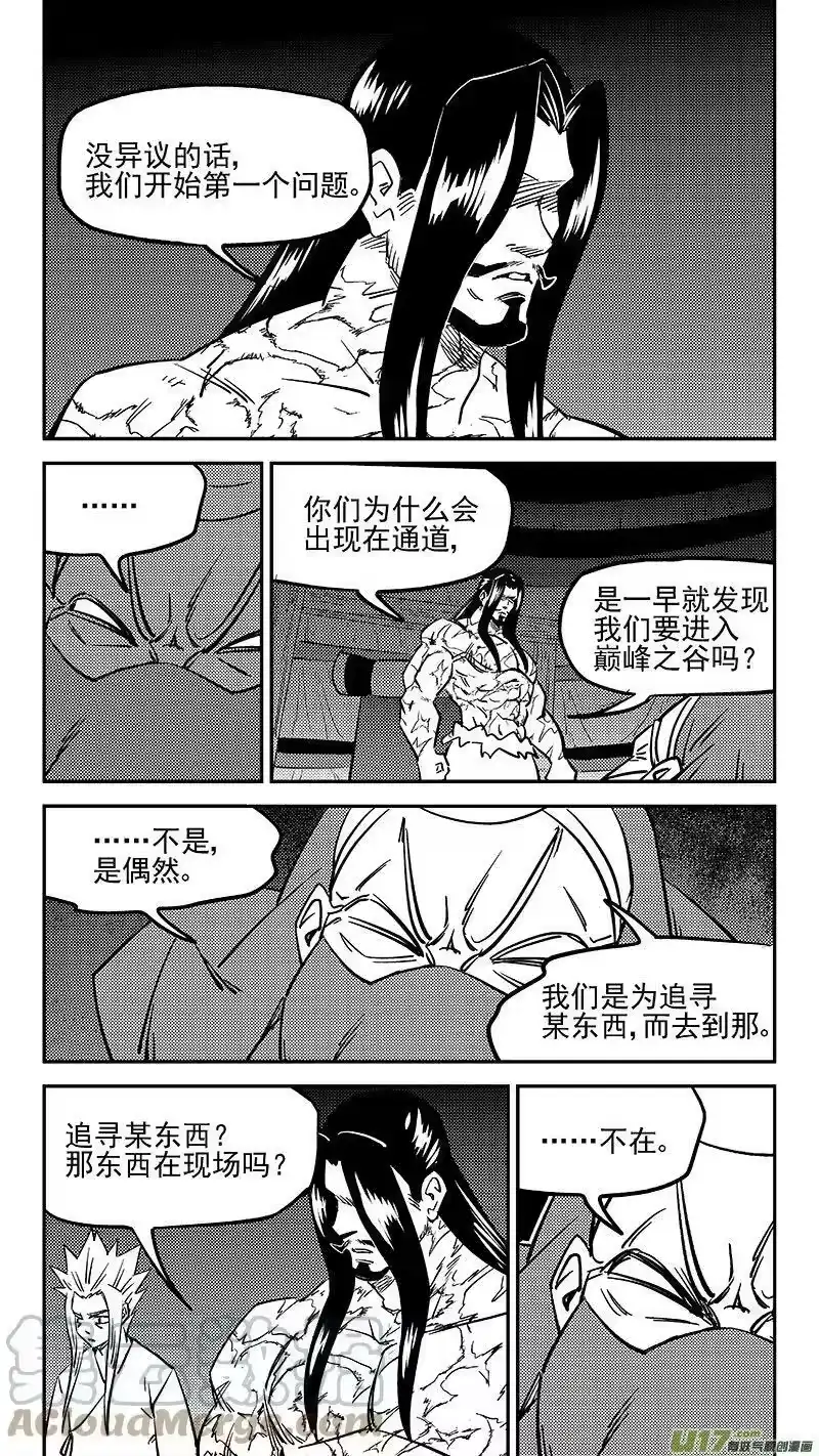 虎x鹤 妖师录_h 469 问题 第7页