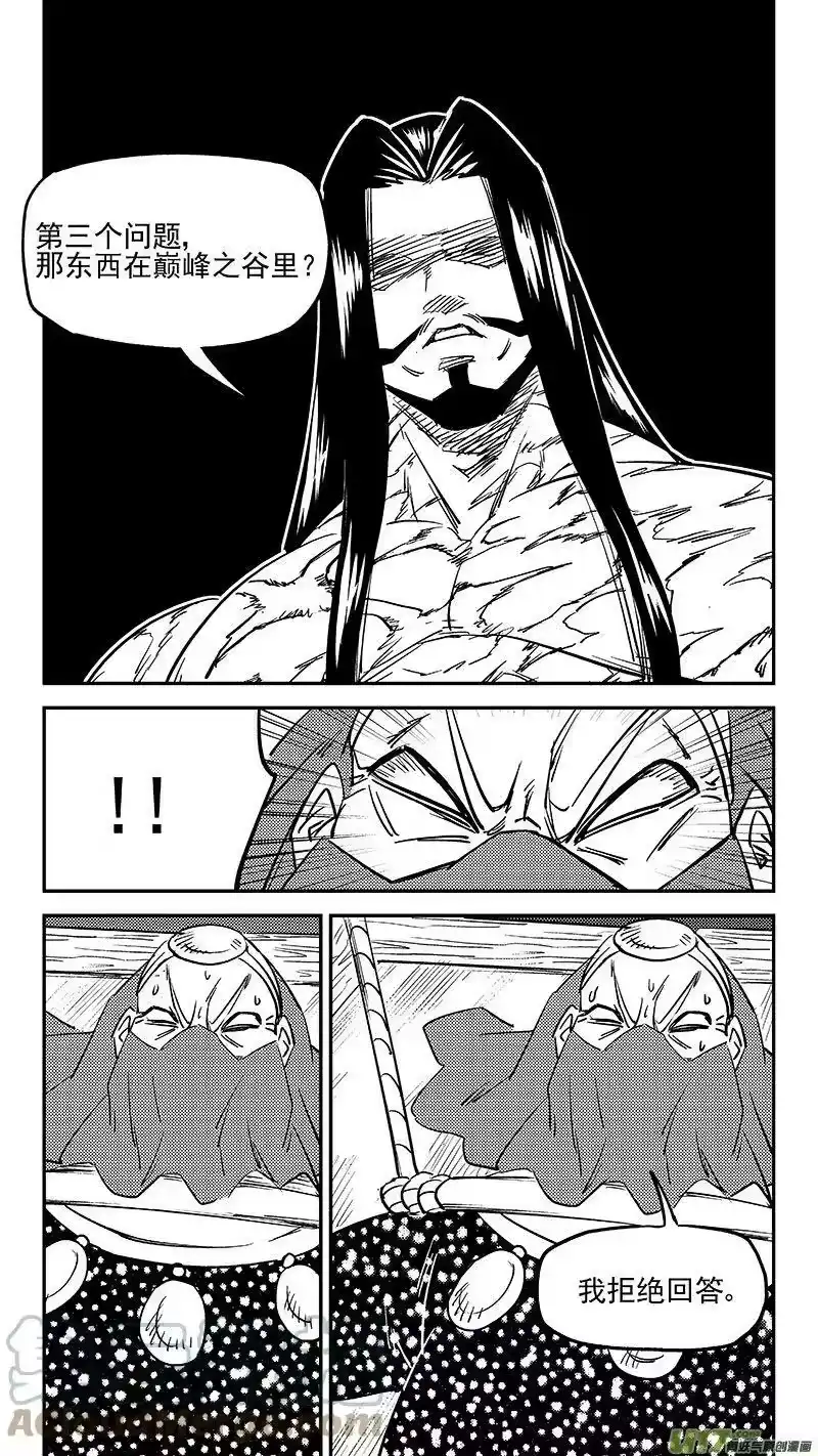 虎x鹤 妖师录_h 469 问题 第8页