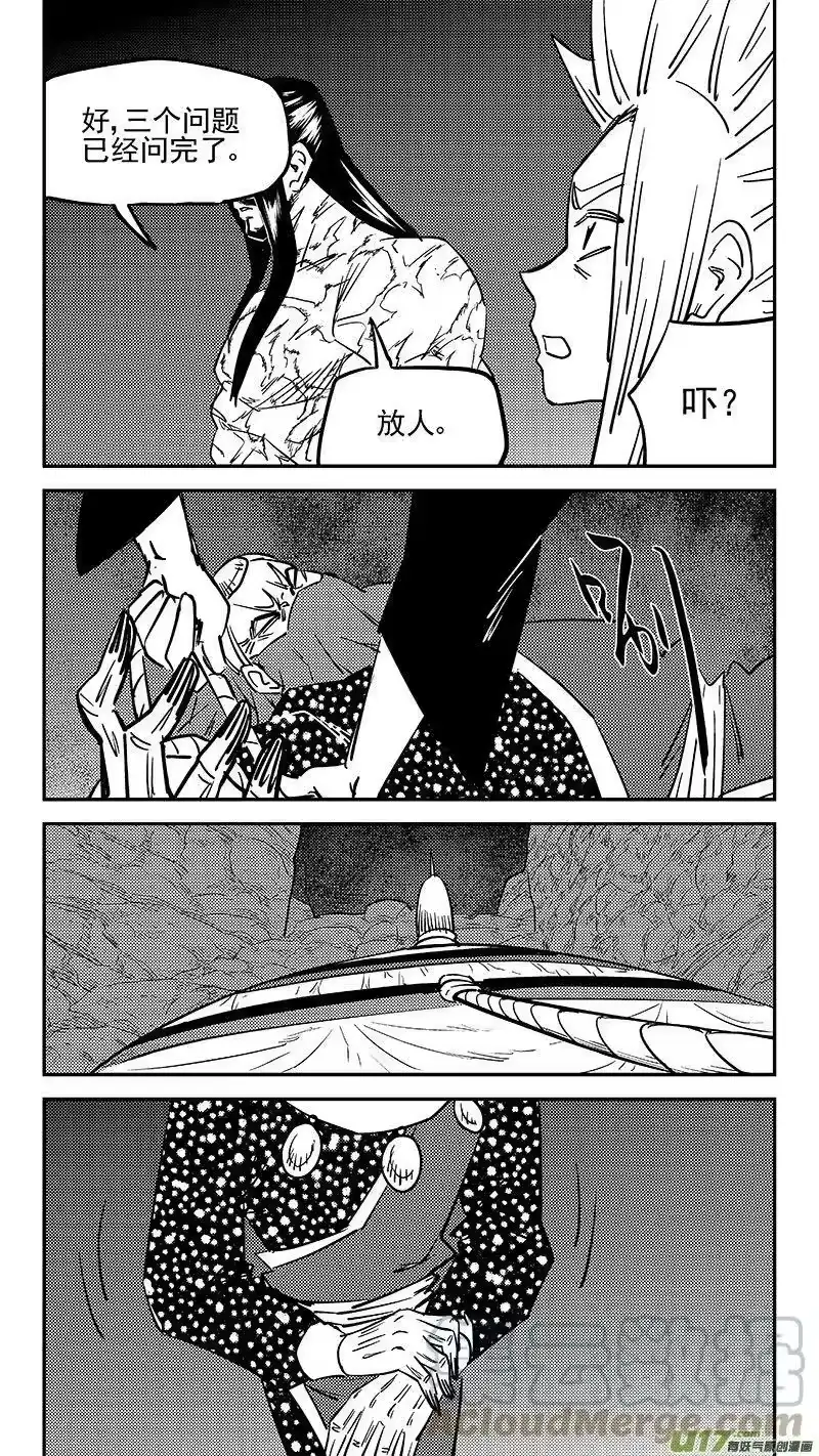 虎x鹤 妖师录_h 469 问题 第9页