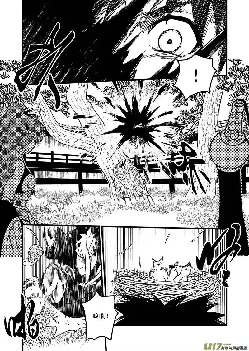 虎x鹤 妖师录_h 47 较量（下） 第11页