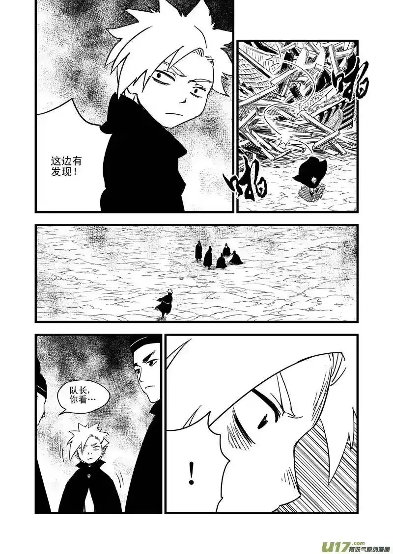 虎x鹤 妖师录_h 47 较量（下） 第14页