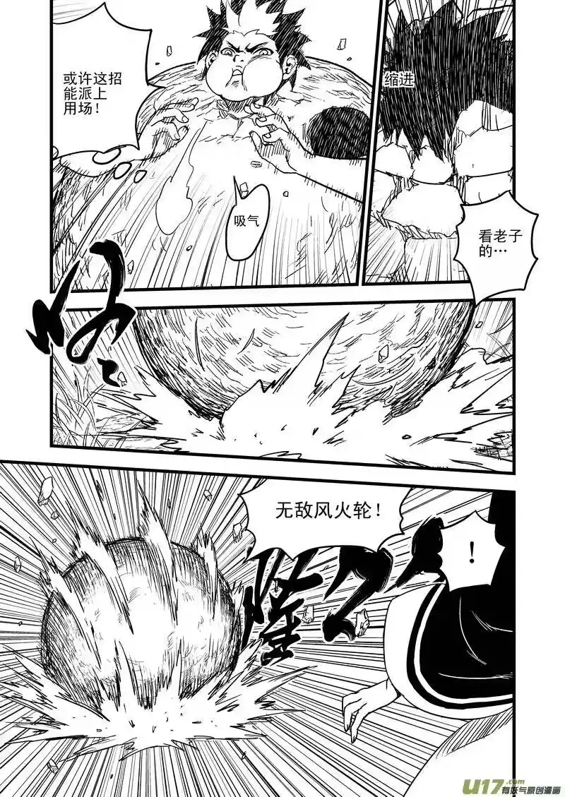 虎x鹤 妖师录_h 47 较量（下） 第5页