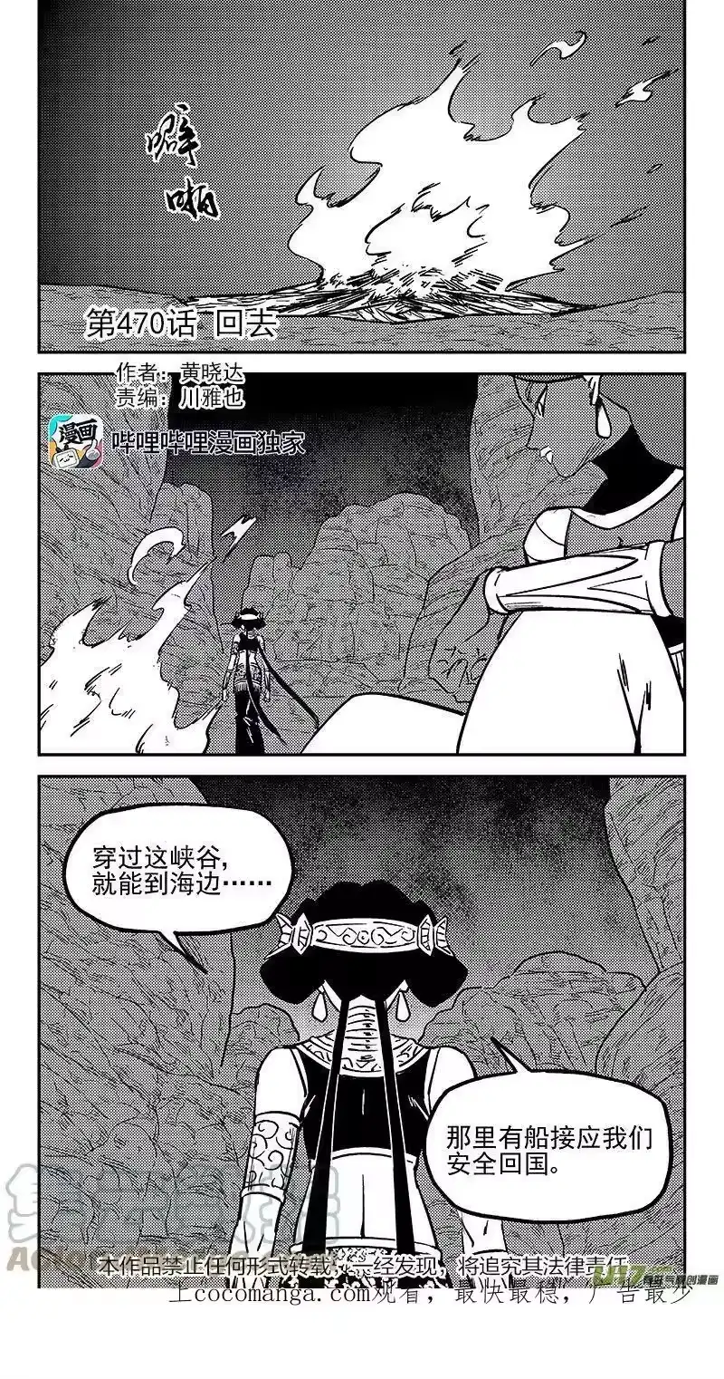 虎x鹤 妖师录_h 470 回去 第1页