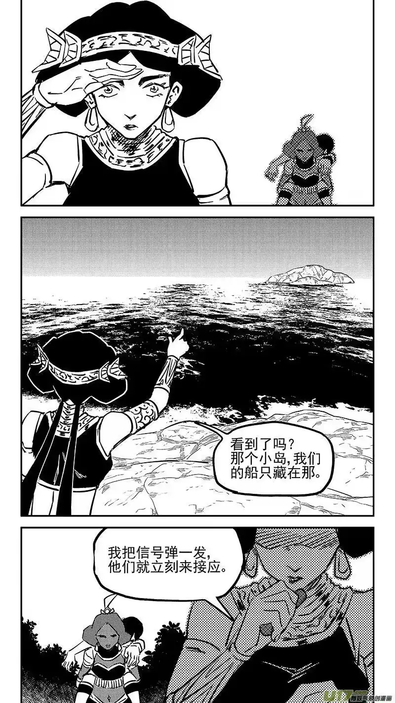 虎x鹤 妖师录_h 470 回去 第10页
