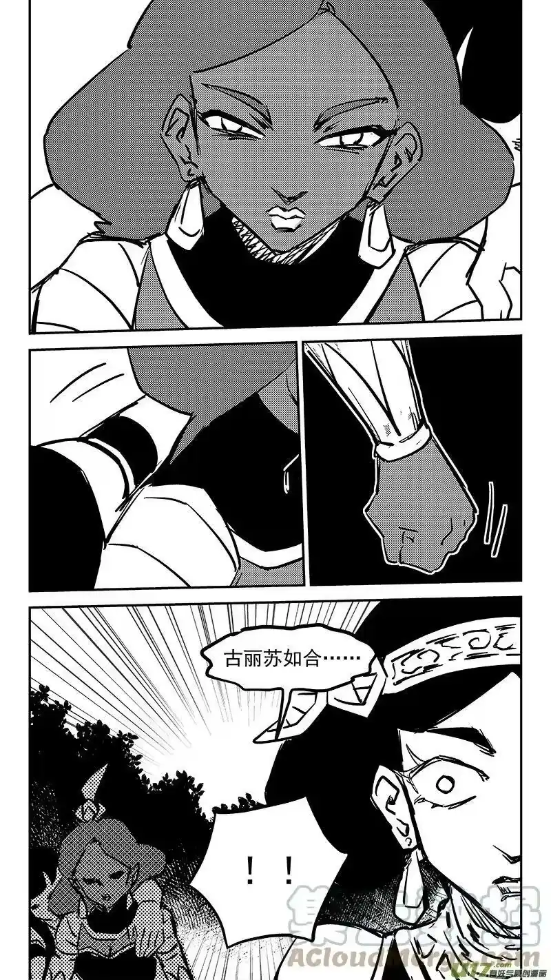 虎x鹤 妖师录_h 470 回去 第11页