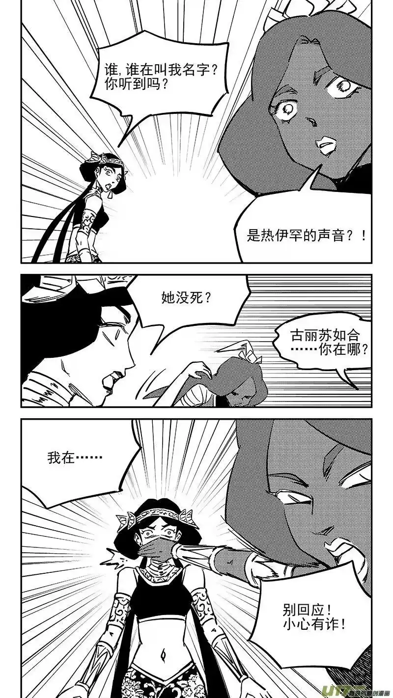 虎x鹤 妖师录_h 470 回去 第12页