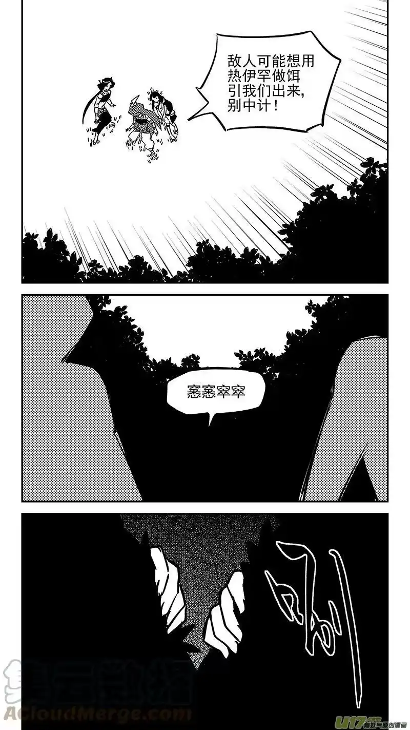 虎x鹤 妖师录_h 470 回去 第13页