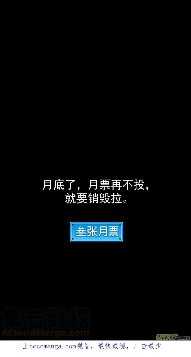 虎x鹤 妖师录_h 470 回去 第15页