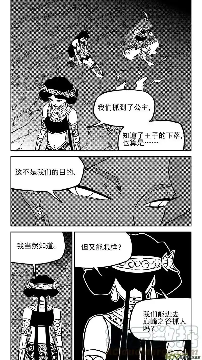 虎x鹤 妖师录_h 470 回去 第3页