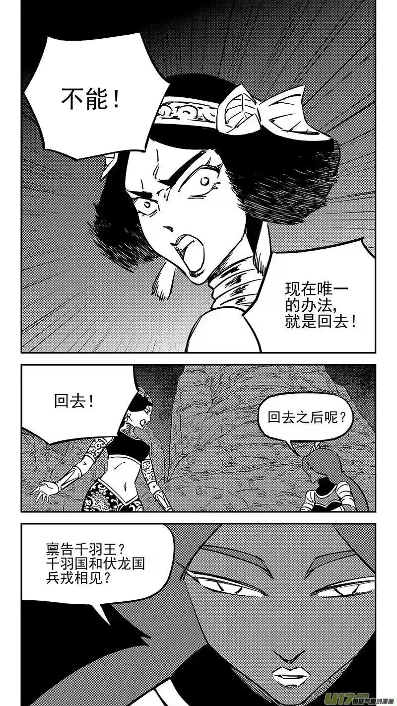 虎x鹤 妖师录_h 470 回去 第4页