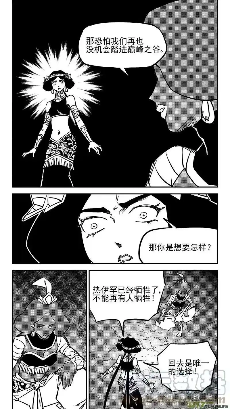 虎x鹤 妖师录_h 470 回去 第5页