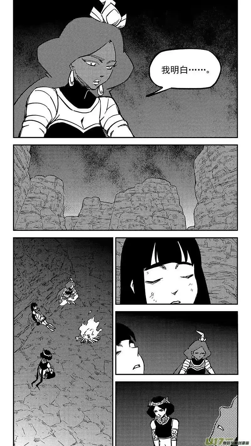 虎x鹤 妖师录_h 470 回去 第6页