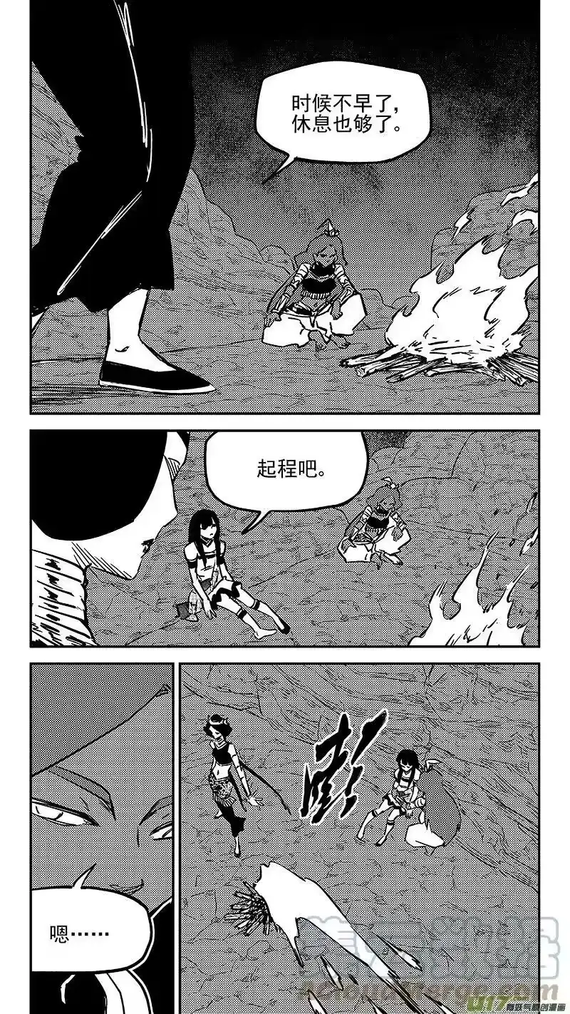 虎x鹤 妖师录_h 470 回去 第7页