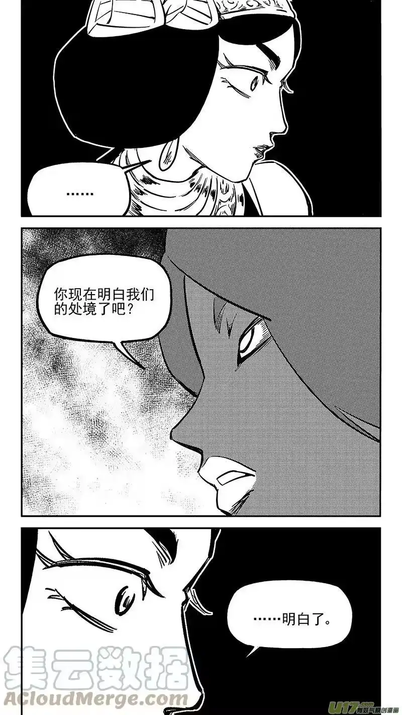 虎x鹤 妖师录_h 471 彼岸花 第11页