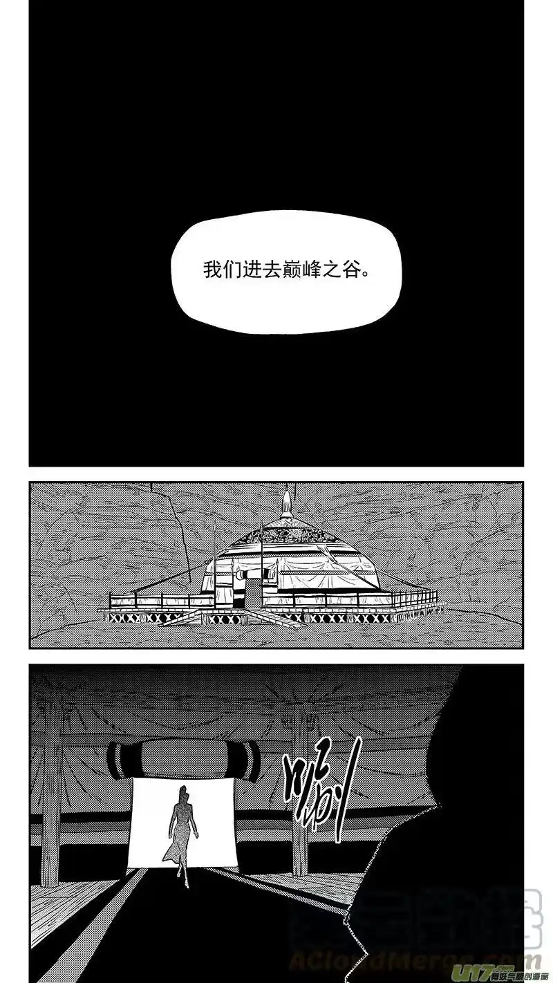 虎x鹤 妖师录_h 471 彼岸花 第12页