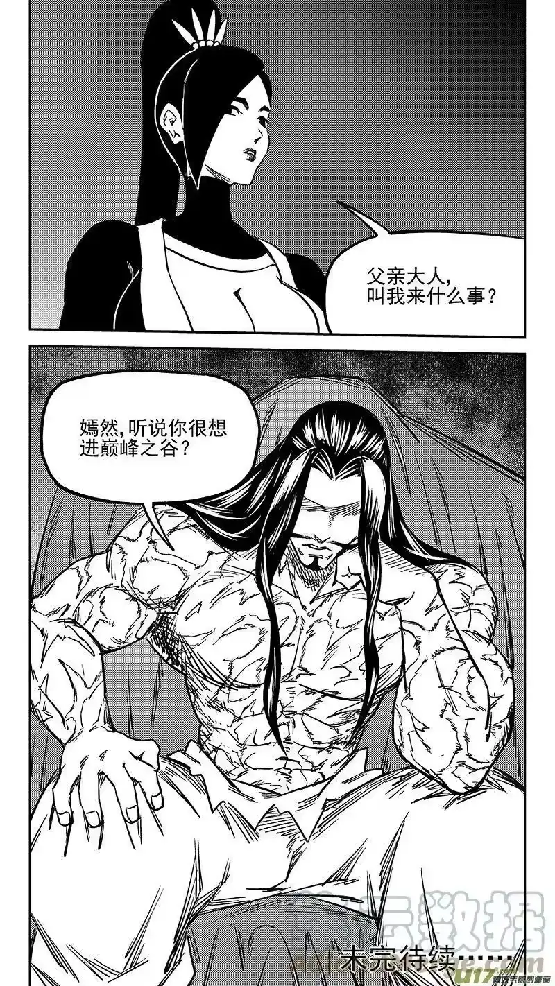 虎x鹤 妖师录_h 471 彼岸花 第13页
