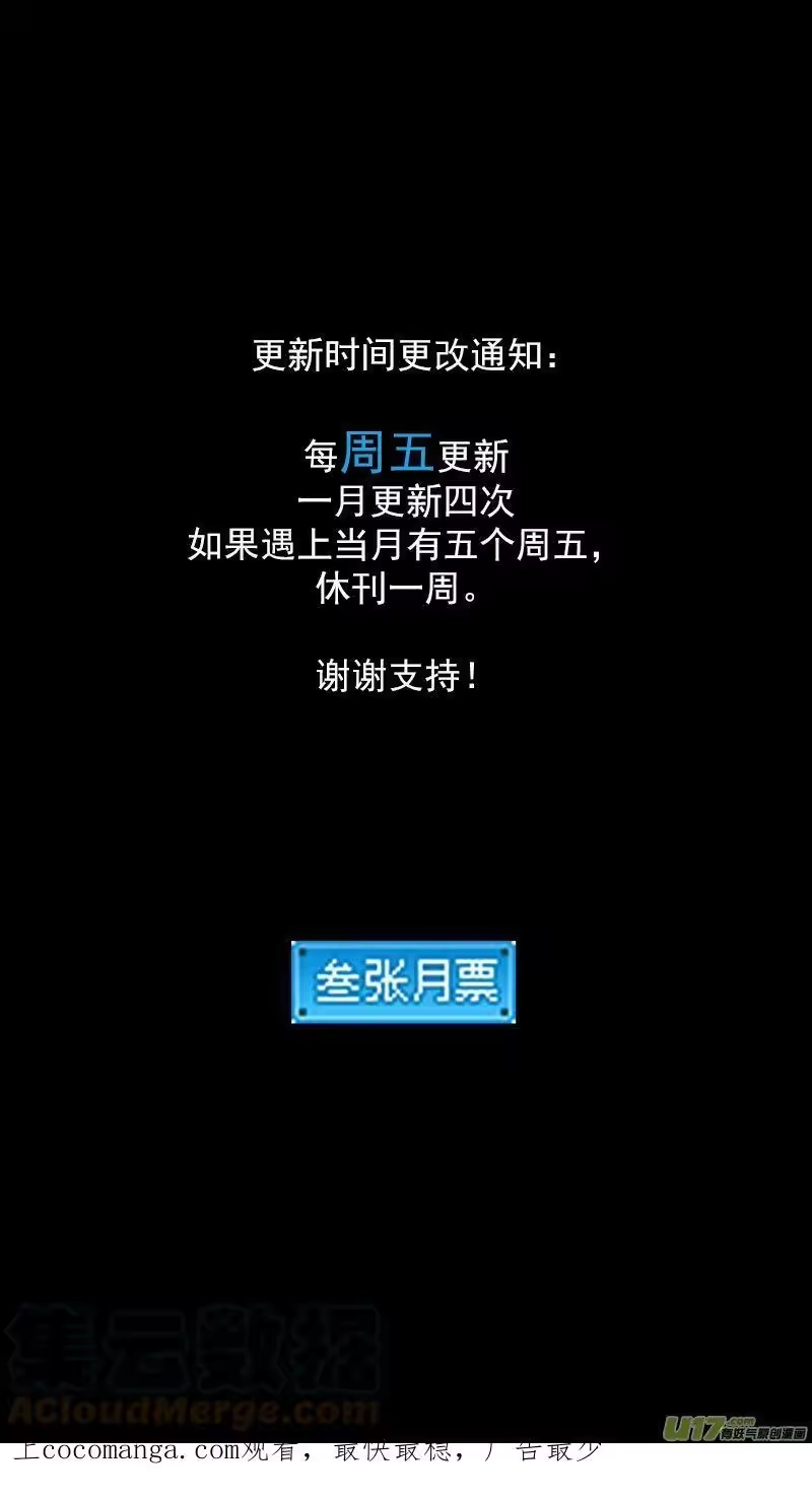虎x鹤 妖师录_h 471 彼岸花 第14页