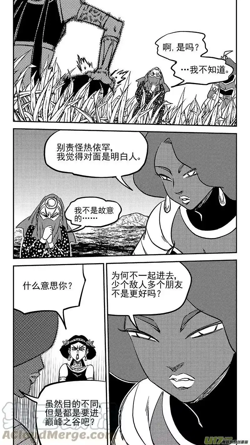 虎x鹤 妖师录_h 471 彼岸花 第4页