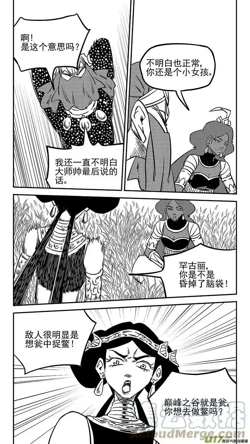 虎x鹤 妖师录_h 471 彼岸花 第5页