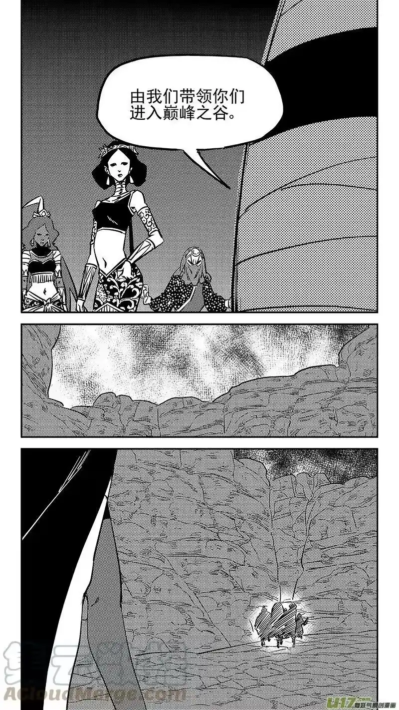 虎x鹤 妖师录_h 472 出发（上） 第10页
