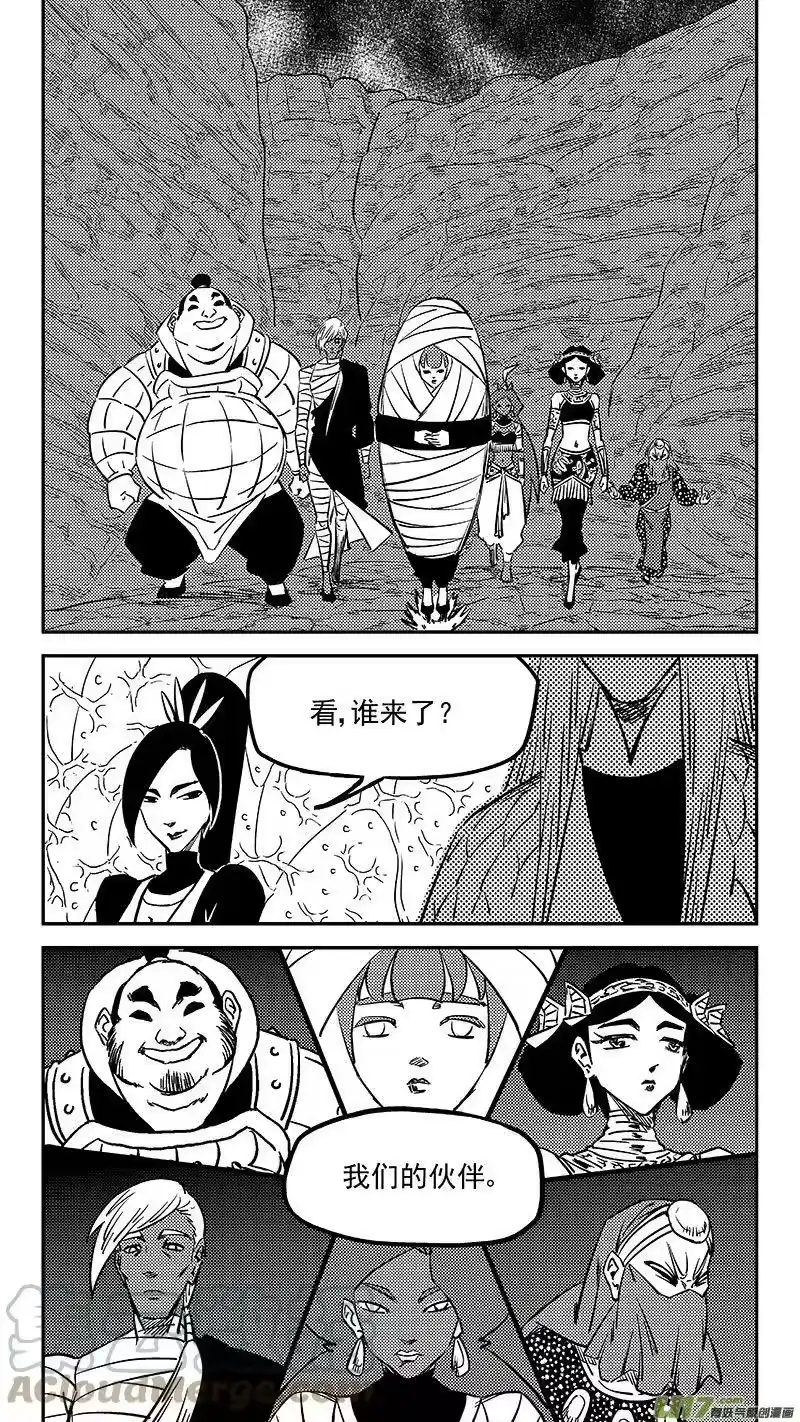虎x鹤 妖师录_h 472 出发（上） 第11页