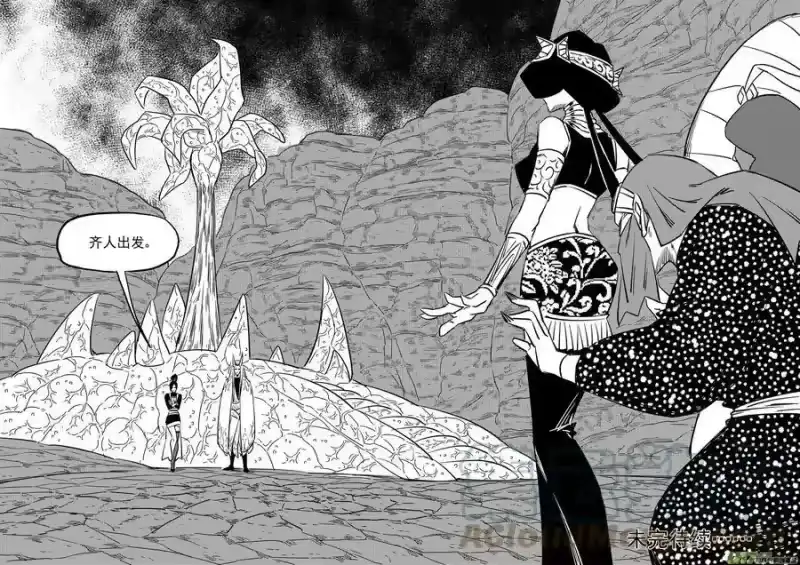 虎x鹤 妖师录_h 472 出发（上） 第12页