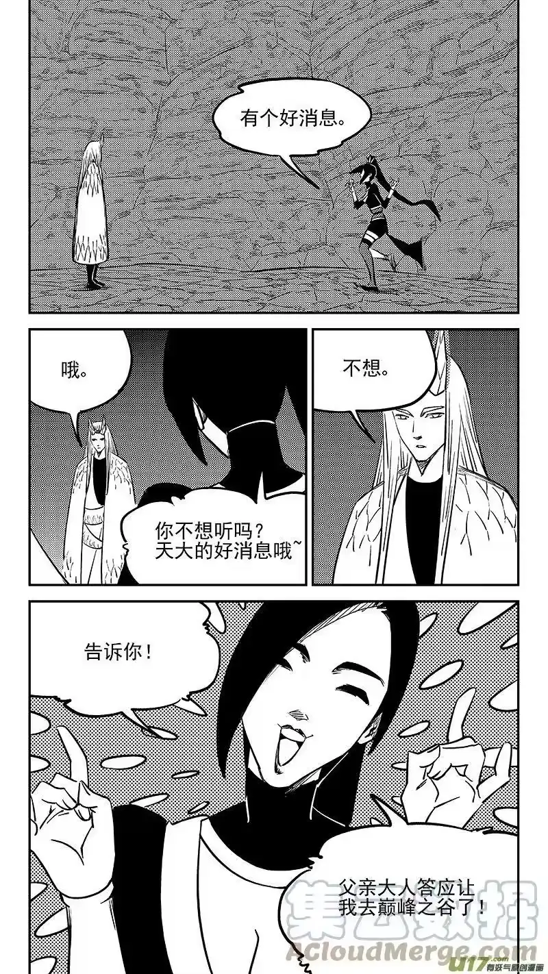 虎x鹤 妖师录_h 472 出发（上） 第2页