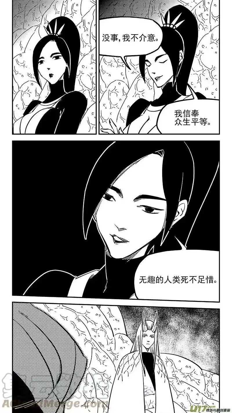 虎x鹤 妖师录_h 472 出发（上） 第6页