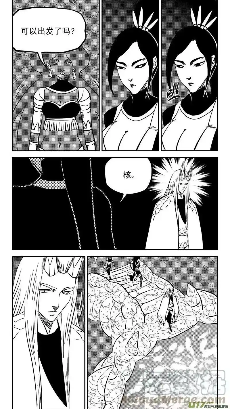 虎x鹤 妖师录_h 473 出发（下） 第11页