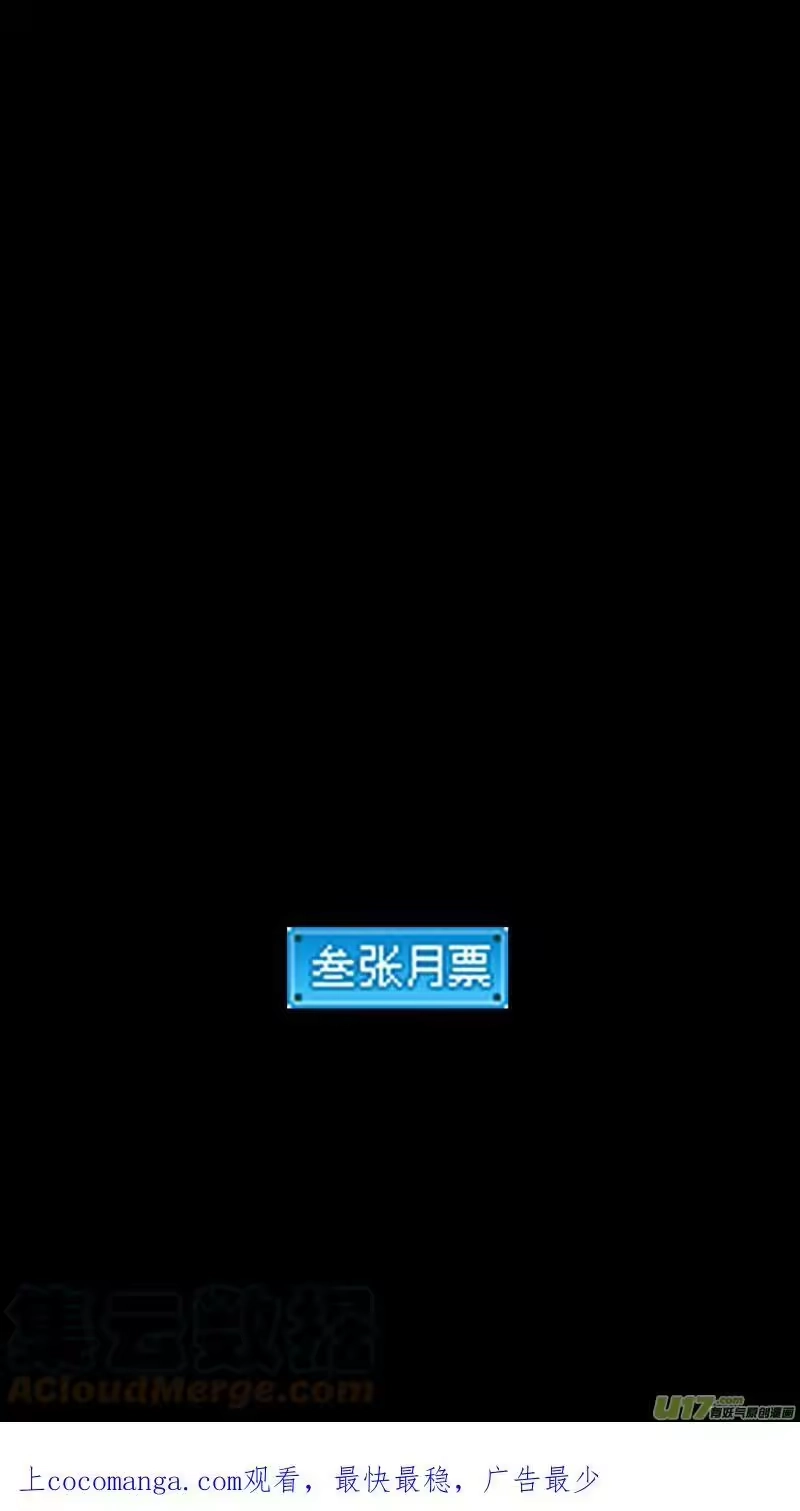 虎x鹤 妖师录_h 473 出发（下） 第13页