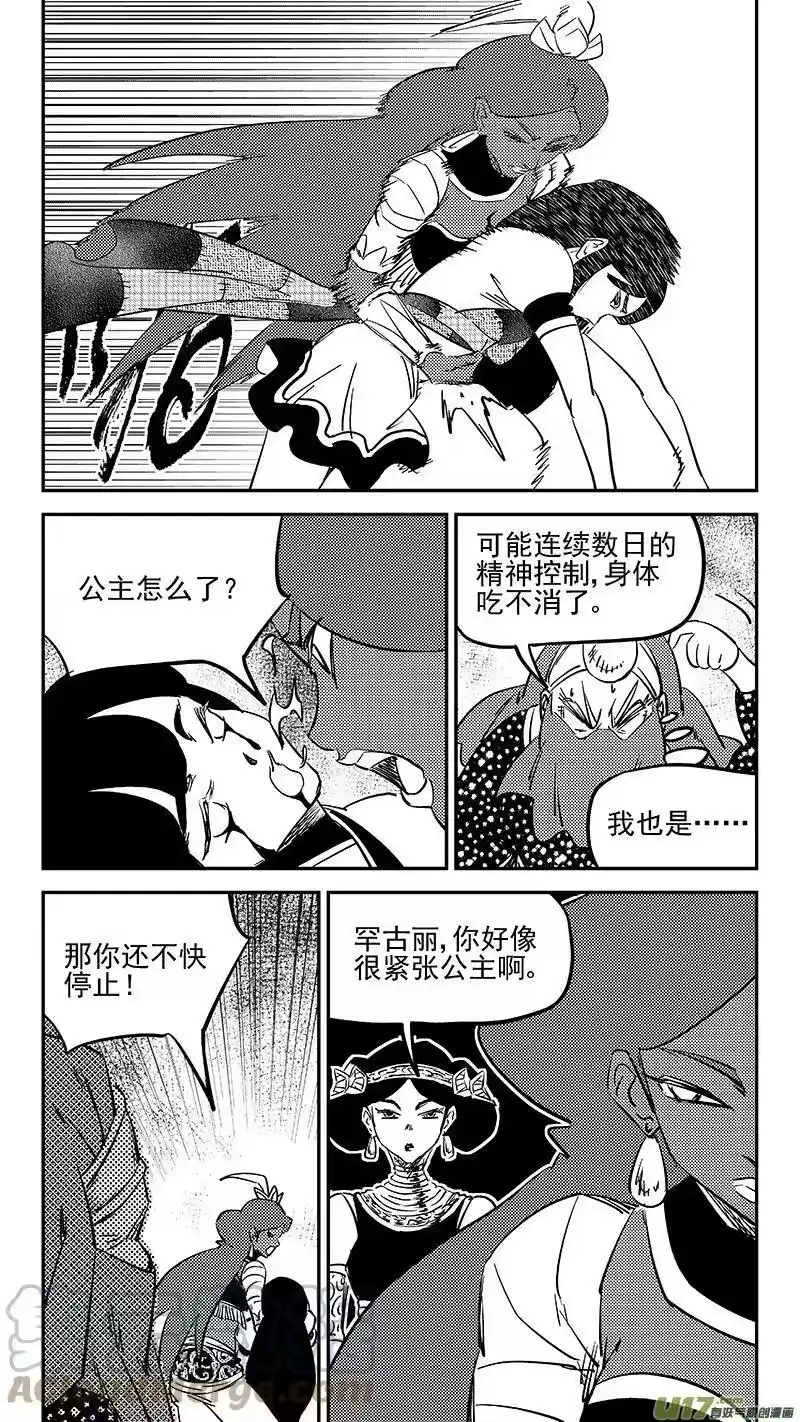 虎x鹤 妖师录_h 474 了不得的地方 第10页