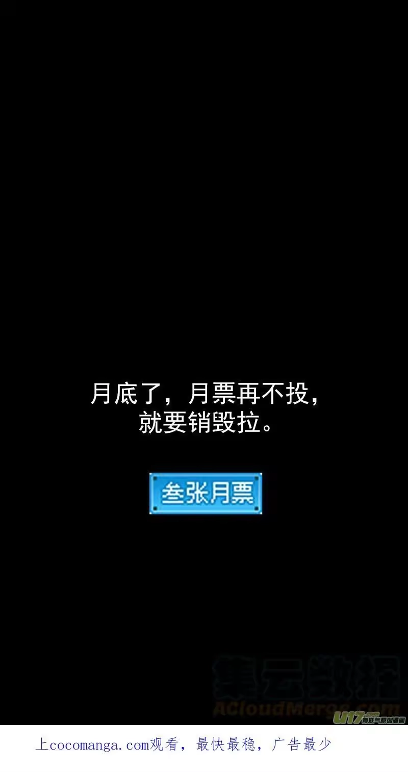 虎x鹤 妖师录_h 474 了不得的地方 第12页