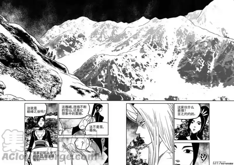 虎x鹤 妖师录_h 474 了不得的地方 第6页