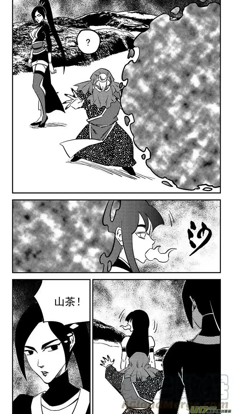 虎x鹤 妖师录_h 474 了不得的地方 第7页
