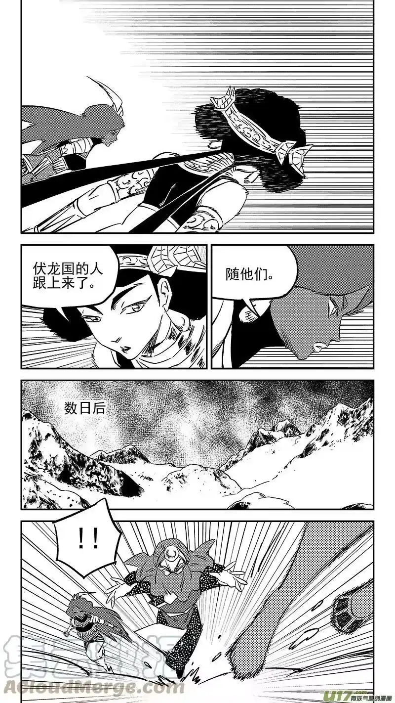 虎x鹤 妖师录_h 474 了不得的地方 第9页