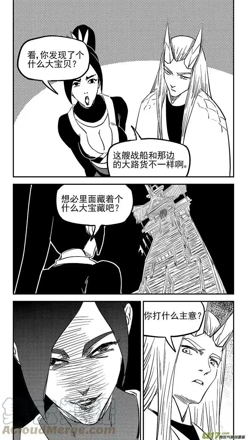 虎x鹤 妖师录_h 475 奇怪 第11页