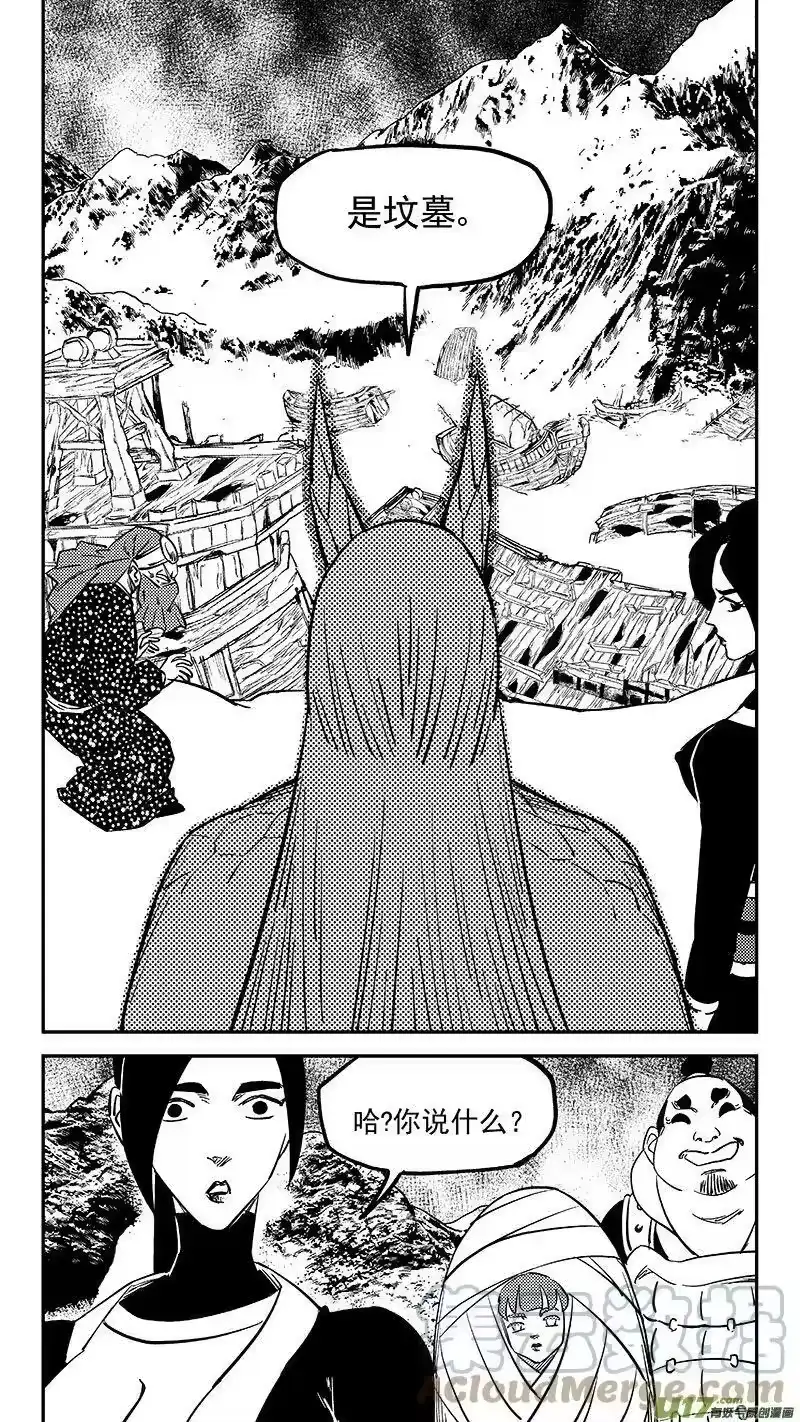 虎x鹤 妖师录_h 475 奇怪 第2页