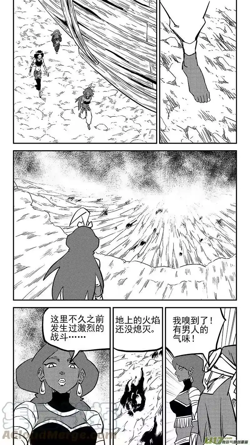 虎x鹤 妖师录_h 475 奇怪 第5页
