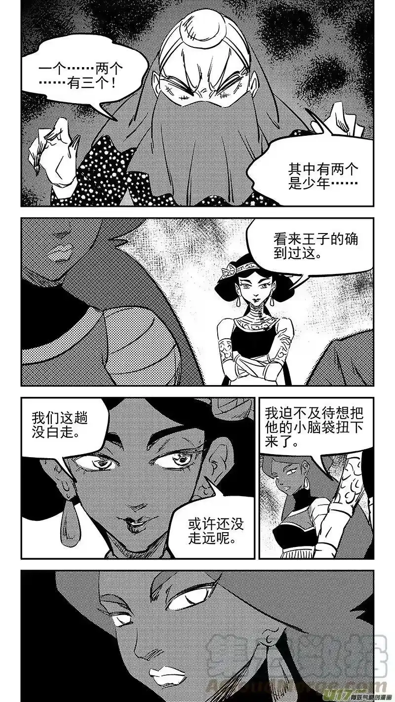 虎x鹤 妖师录_h 475 奇怪 第6页