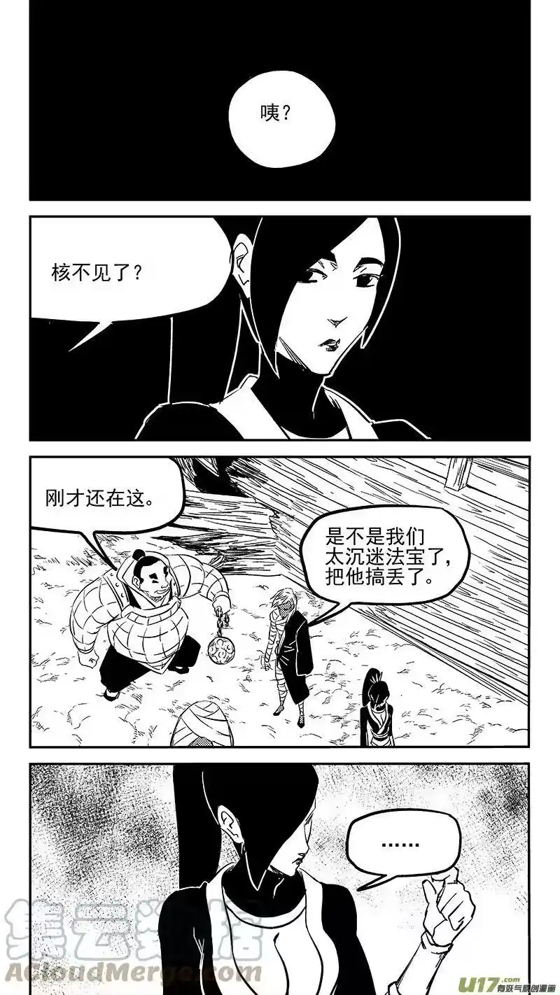 虎x鹤 妖师录_h 475 奇怪 第7页